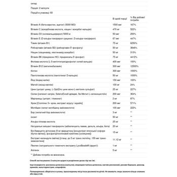 Мультивітаміни Life Extension Two-Per-Day 120 капсул - купити, ціни на Біотус - фото 2