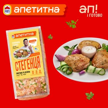 Nasha Riaba Apetytna Sour Cream and Greens Chilled Chicken Thigh 900g - buy, prices for ULTRAMARKET - photo 5