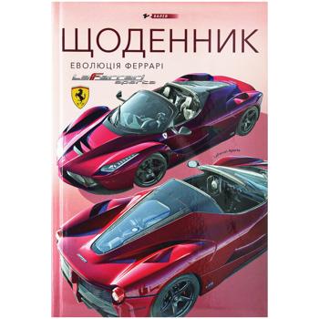 12 Baliv School Diary in assortment - buy, prices for Auchan - photo 6