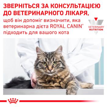 Корм влажный Royal Canin Gastrointestinal с домашней птицей для кошек с заболеваниями желудочно-кишечного тракта 85г - купить, цены на MasterZoo - фото 6