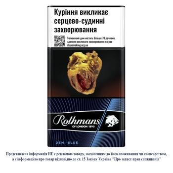 Сигареты Rothmans Demi Blue 20шт 25г - купить, цены на NOVUS - фото 1