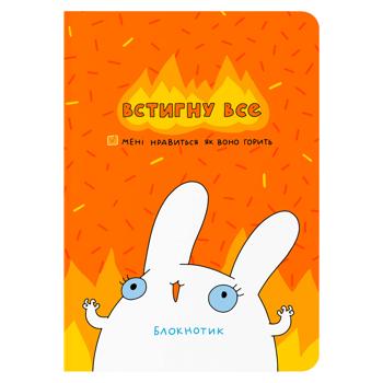 Блокнот "Встигнути все" - купити, ціни на Grono - фото 1