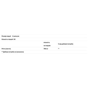 Мята перечная Nature's Way 700мг 100 капсул - купить, цены на - фото 3