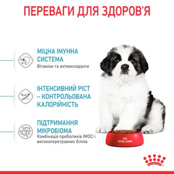 Набір Royal Canin для цуценят гігантських порід - купити, ціни на MasterZoo - фото 5