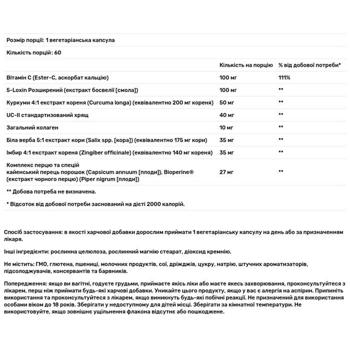 Підтримка суглобів Solgar Advanced Joint Support Complex No.7 60 капсул - купити, ціни на Біотус - фото 2