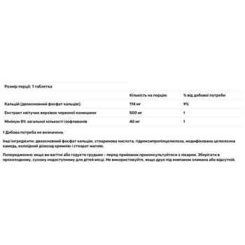 Екстракт червоної конюшини Source Naturals 500мг 60 таблеток - купити, ціни на Біотус - фото 2