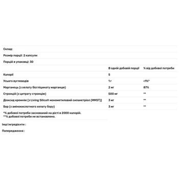 Підтримка кісток зі стронцієм і бором Dr. Mercola 60 капсул - купити, ціни на Біотус - фото 3