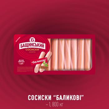 Сосиски Бащинский Балыковые первый сорт - купить, цены на Auchan - фото 2
