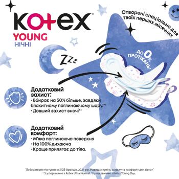 Kotex Young Night Sanitary Pads 7pcs - buy, prices for MegaMarket - photo 3