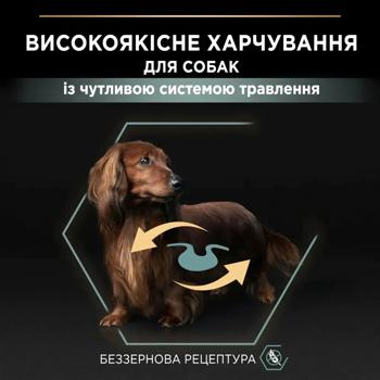 ProPlan Small and Mini Sensitive сухий корм для собак 2,5 кг - індичка - купить, цены на MasterZoo - фото 4