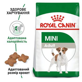 Royal Canin Dry Food with Poultry for Adult Dogs of Small Breeds 1.6kg + 400g - buy, prices for - photo 3