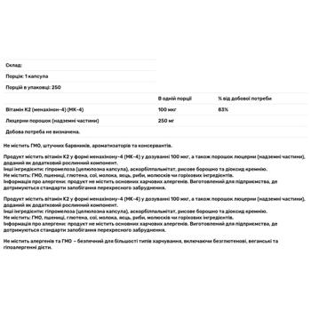 Вітамін К2 МК-4 Now Foods 100мкг 250 капсул - купити, ціни на - фото 2