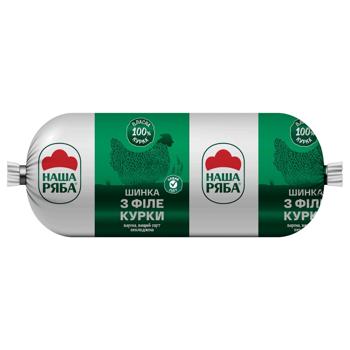 Шинка з філе курки Наша Ряба варена вищий сорт 435г - купити, ціни на Чудо Маркет - фото 1