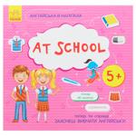 Книга Английский в наклейках: At school