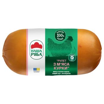 Ветчина Наша Ряба Рулет из мяса курицы копчено-вареная высший сорт 500г - купить, цены на Чудо Маркет - фото 1