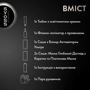 Краска для волос Syoss Base Line 13-5 Платиновый осветлитель - купить, цены на Таврия В - фото 8