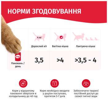 Корм вологий Мяу! Кролик в ніжному соусі для дорослих котів 85г - купити, ціни на - фото 5