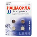 Батарейки Наша Сила Ultra Power LR44 4шт