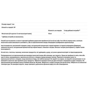 Мелатонін Solgar 10мг 59мл - купити, ціни на Біотус - фото 4