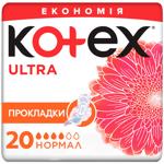 Прокладки гигиенические Kotex Ultra Normal 20шт