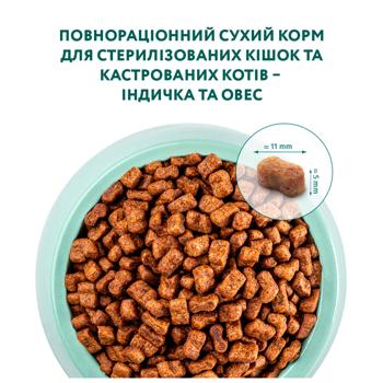 Корм сухой Optimeal с индейкой и овсом для стерилизованных кошек 4кг - купить, цены на MasterZoo - фото 4