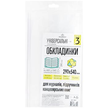 Polimer Universal Covers 290х540mm 3pcs