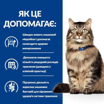 Hill's Prescription Diet Gastrointestinal Biome Wet Food with Chicken for Cats with Gastrointestinal Diseases 85g - buy, prices for MasterZoo - photo 3
