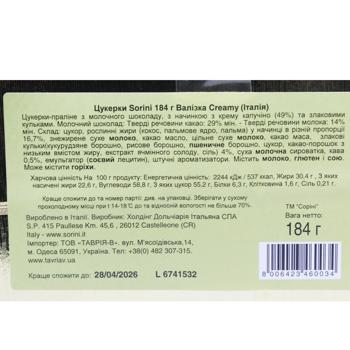 Sorini Suitcase Creamy Candy 184g - buy, prices for COSMOS - photo 5