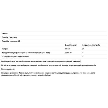 Now Foods Chondroitin Sulfate 600mg 120 capsules - buy, prices for - photo 2
