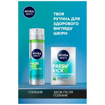 Гель для бритья Nivea Men Заряд свежести 200мл - купить, цены на Таврия В - фото 6