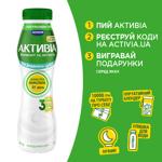 Біфідойогурт Активіа без цукру 1,5% 260г