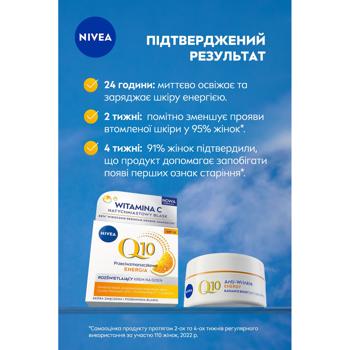 Крем для обличчя Nivea Q10 Plus C 50мл - купити, ціни на КОСМОС - фото 4