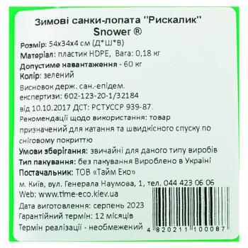 Санки-лопата Snower Рискалик зелений 54см - купити, ціни на - фото 3