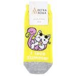 Sock Legka khoda yellow Ukraine