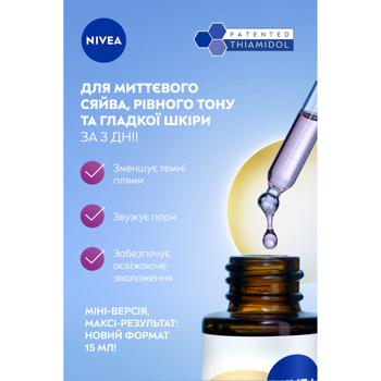Сыворотка для лица Nivea Luminous 630 Сияние кожи 15мл - купить, цены на За Раз - фото 5