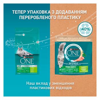 Корм сухий Purina One Indoor Formula з індичкою та цільними злаками для дорослих котів 1,5кг - купити, ціни на Auchan - фото 7