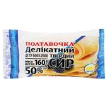 Poltavochka Ukrayinsky Delikatny Cheese 50% 160g