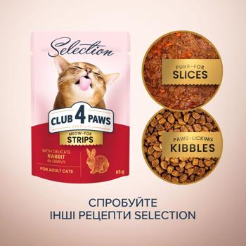 Club 4 Paws Premium Selection Wet Food with Rabbit for Cats 85g - buy, prices for MasterZoo - photo 4