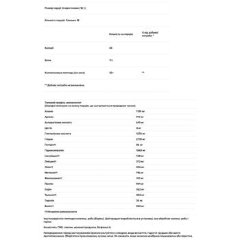 Морской коллаген, Marine Collagen, Vital Proteins, без ароматизаторов, порошок, 221 г - купить, цены на Biotus - фото 3