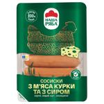 Nasha Ryaba Chicken Meat and Cheese Sausages without Shell High Grade 270g