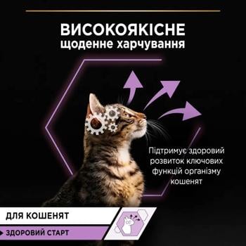 Вологий корм для кошенят Pro Plan  Kitten Healthy Start Chicken 85 г (курка) - купить, цены на MasterZoo - фото 5