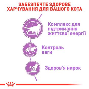 Корм сухой Royal Canin Sterilised 7+ с домашней птицей для стерилизованных кошек 8+2кг - купить, цены на MasterZoo - фото 3