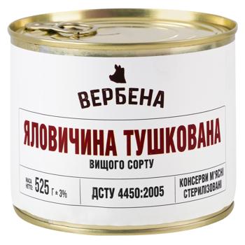 Говядина Вербена консервированная 525г железная банка - купить, цены на Идеал - фото 1