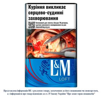 Cigarettes L&M Loft Blue