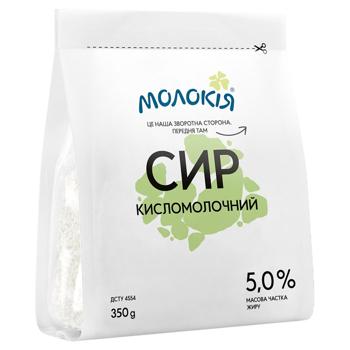 Сир кисломолочний Молокія 5% 350г