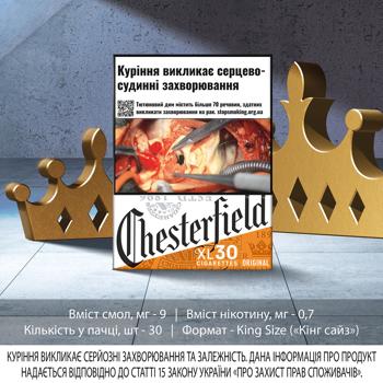 Chesterfield Original KS Cigarettes 30pcs - buy, prices for - photo 2
