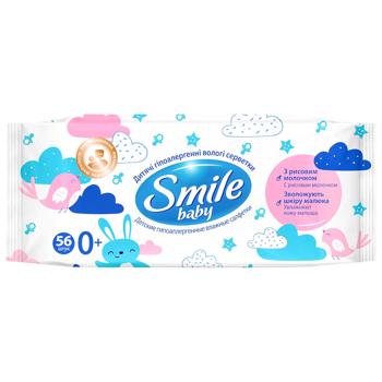 Серветки вологі Smile Baby дитячі з рисовим молочком 56шт - купити, ціни на КОСМОС - фото 1