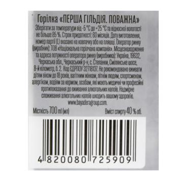 Водка Перша Гильдия Поважна Премиум 40% 0,7л - купить, цены на КОСМОС - фото 2