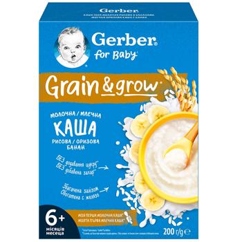 Gerber Milk Rice Porridge with Banana 200g