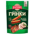 Do Bochkohogo Oven-Baked Knuckle Croutons 120g